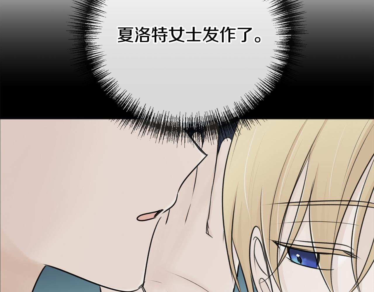 第68话 爱情招致的後果103