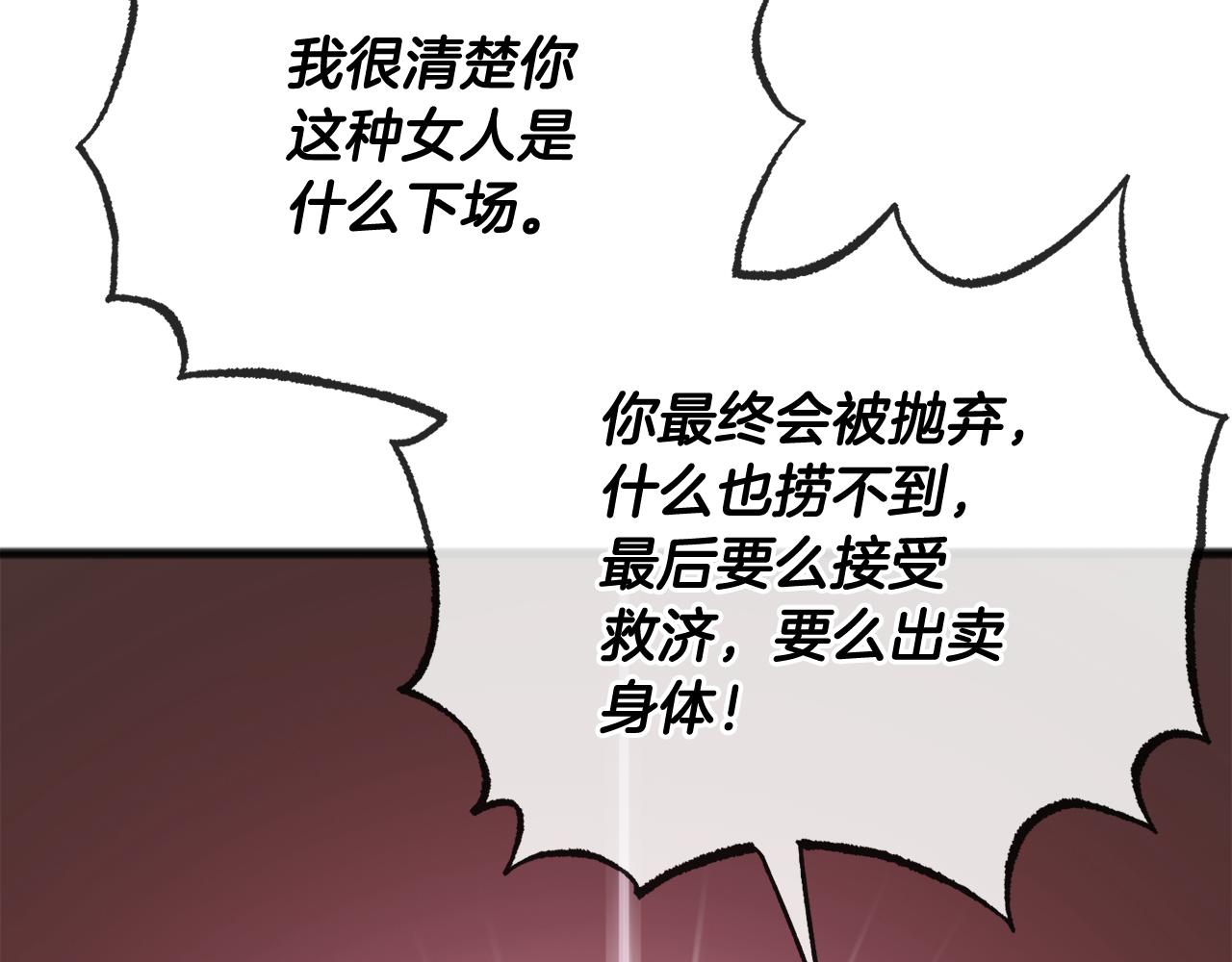 第65话 给我当侍女34