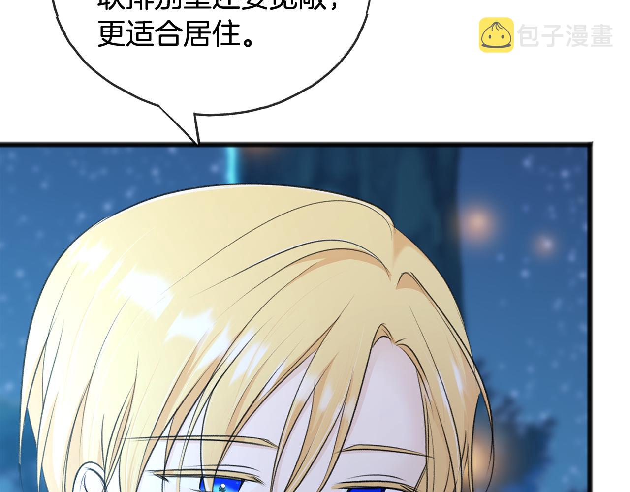 第61话 想象中的家58