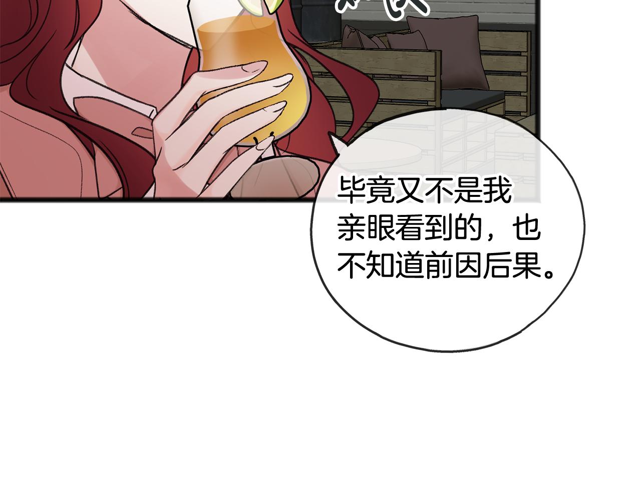 第19话 酒馆谈心86