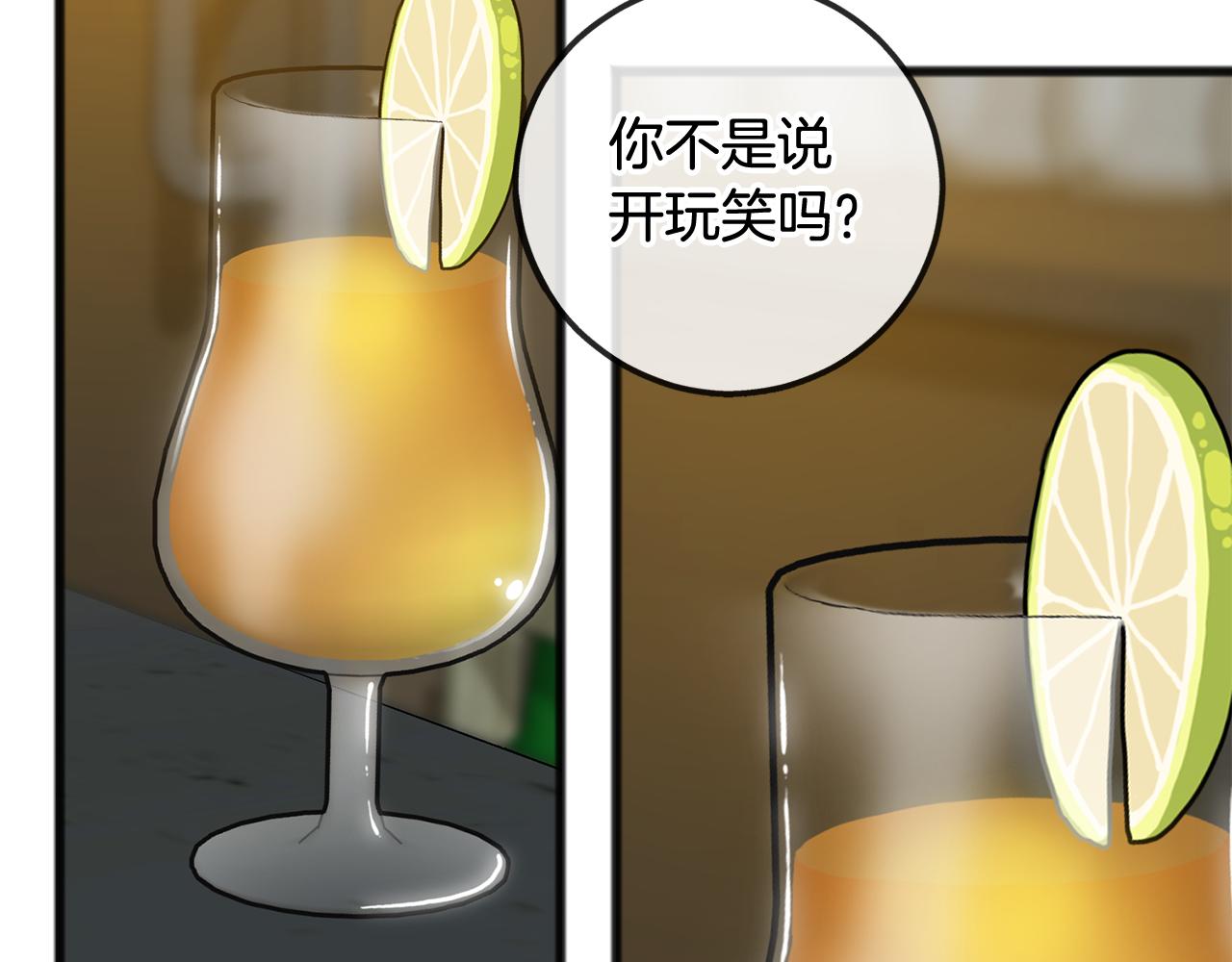 第19话 酒馆谈心83