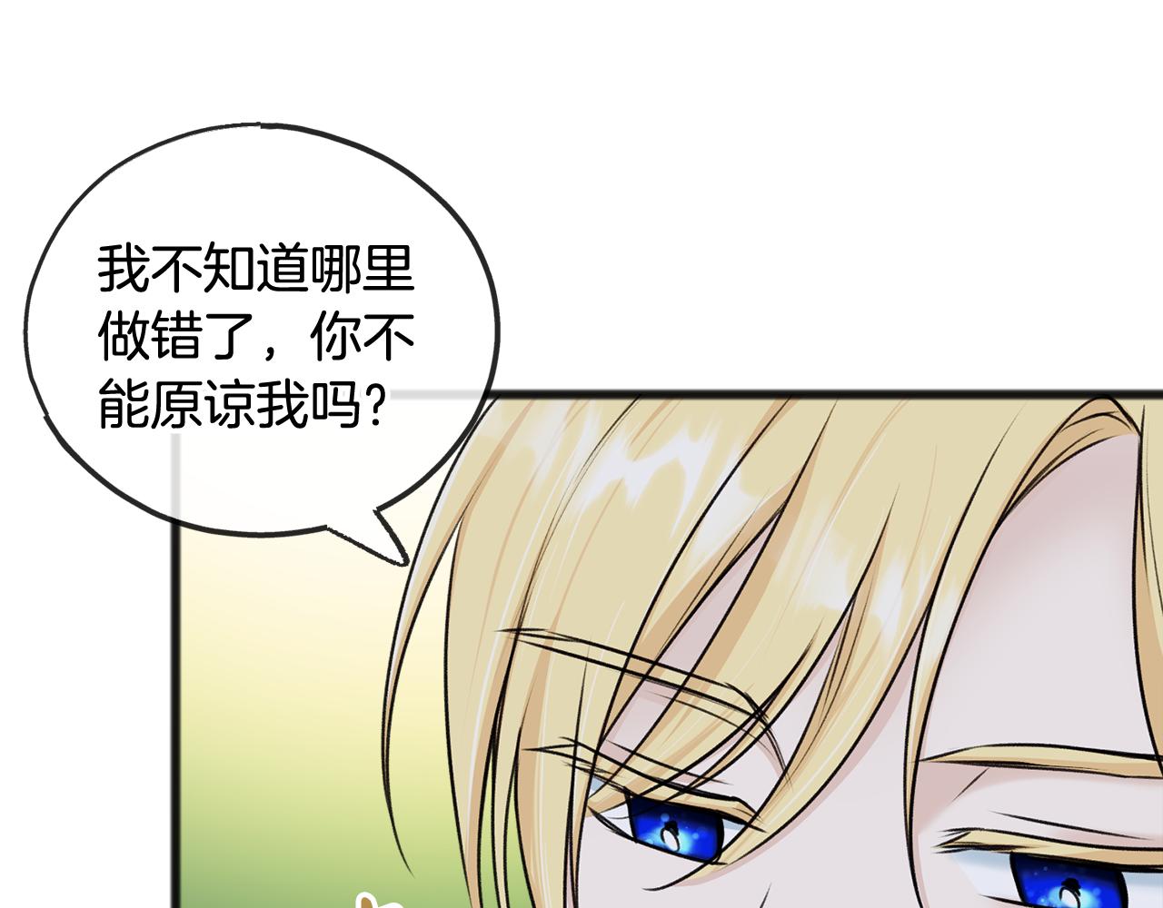 第41话 不属於我27