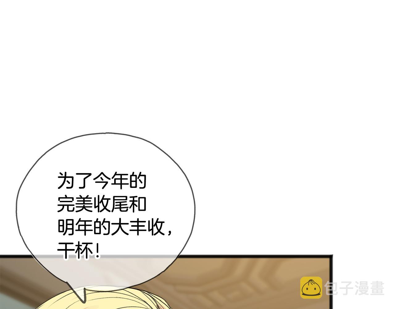 第25话 共舞4