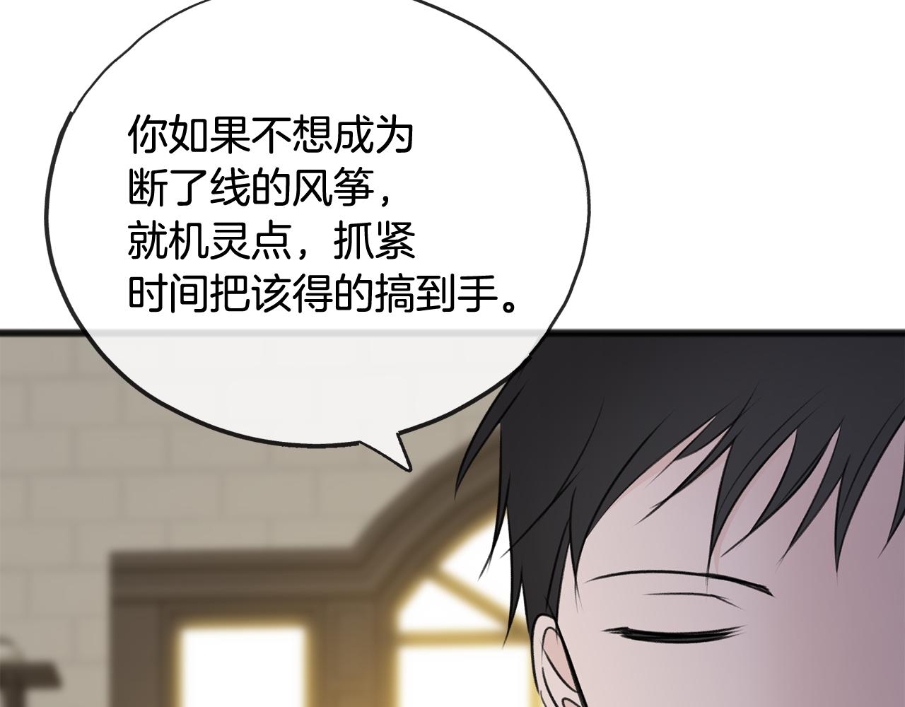 第61话 想象中的家124