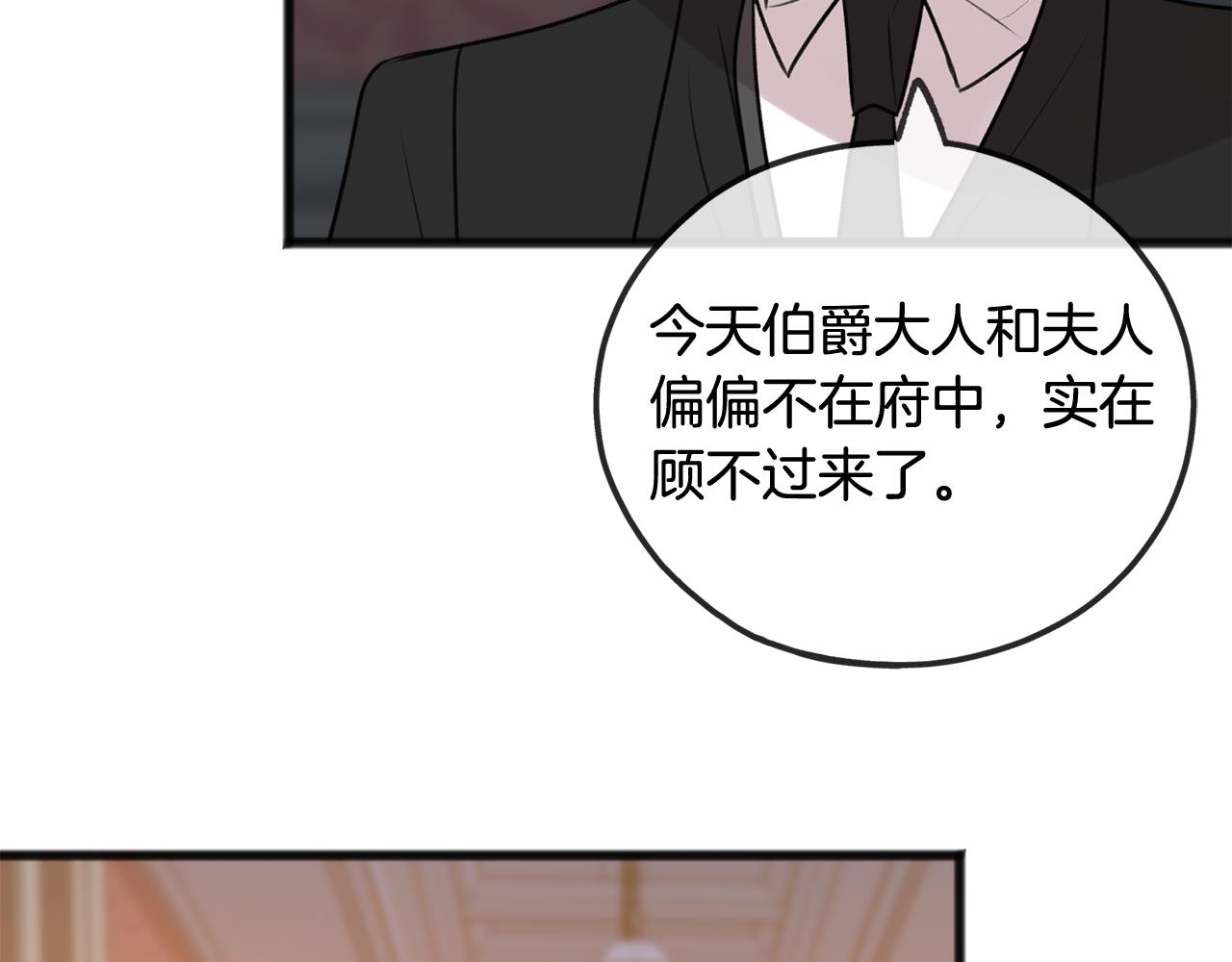 第29话 遇刺75