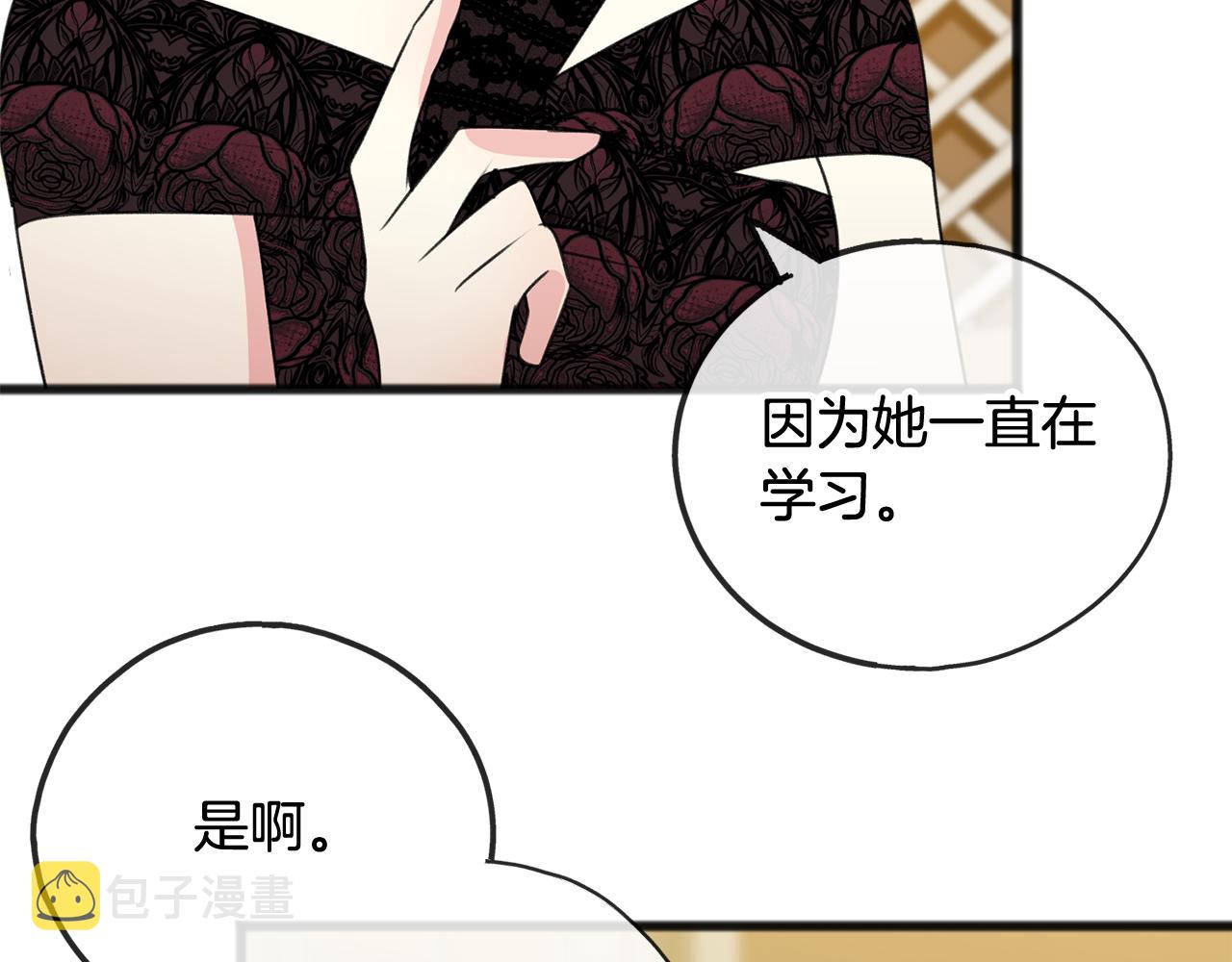 第15话 宴会受辱76