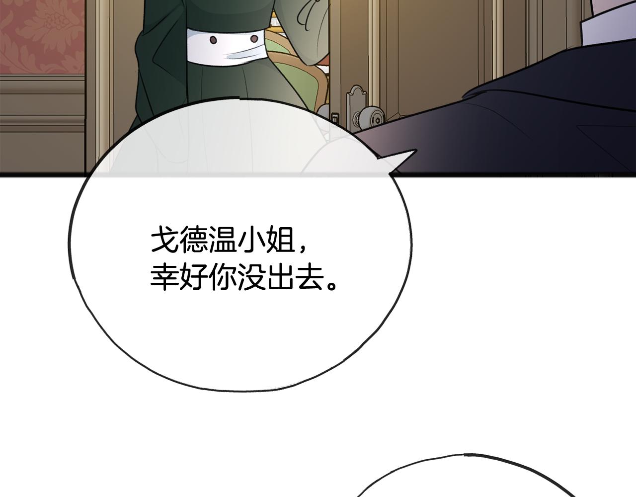 第63话 戴雅娜意外坠河94