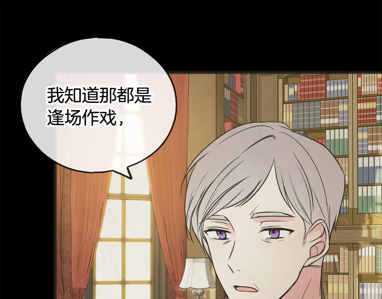 第10话 我的棋子87