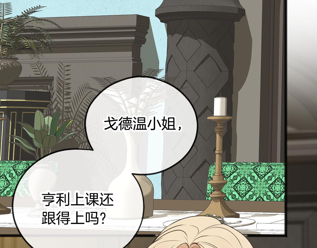 第8话 海伦受伤13