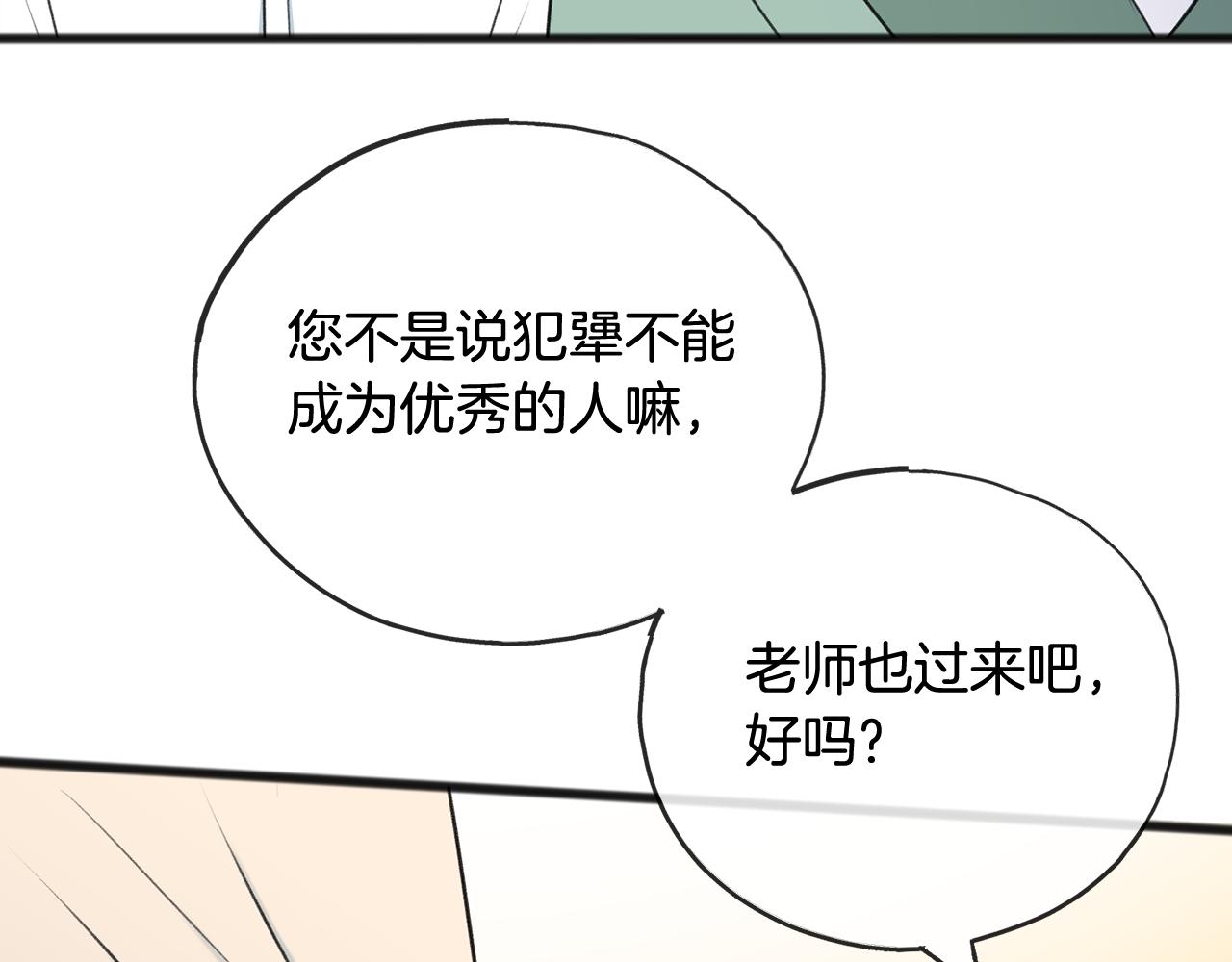第60话 外宿山中109