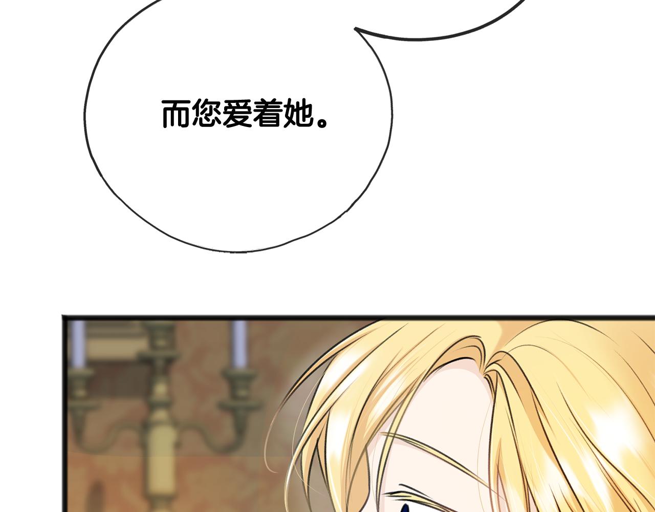 第68话 爱情招致的後果146