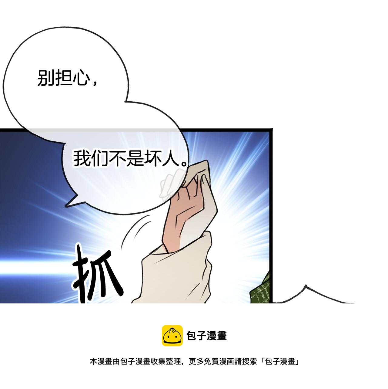 第9话 英雄救美64