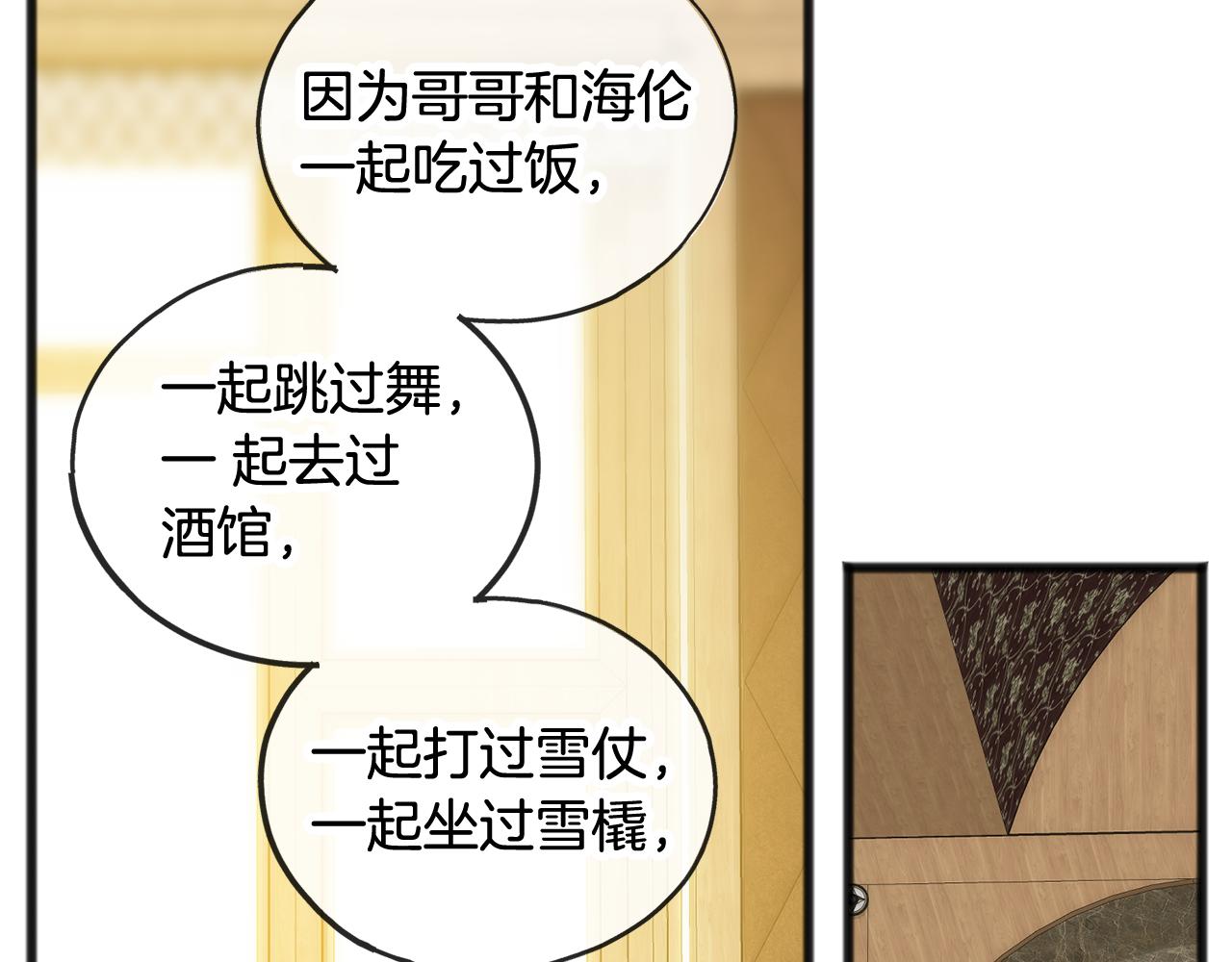 第35话 一个房间76
