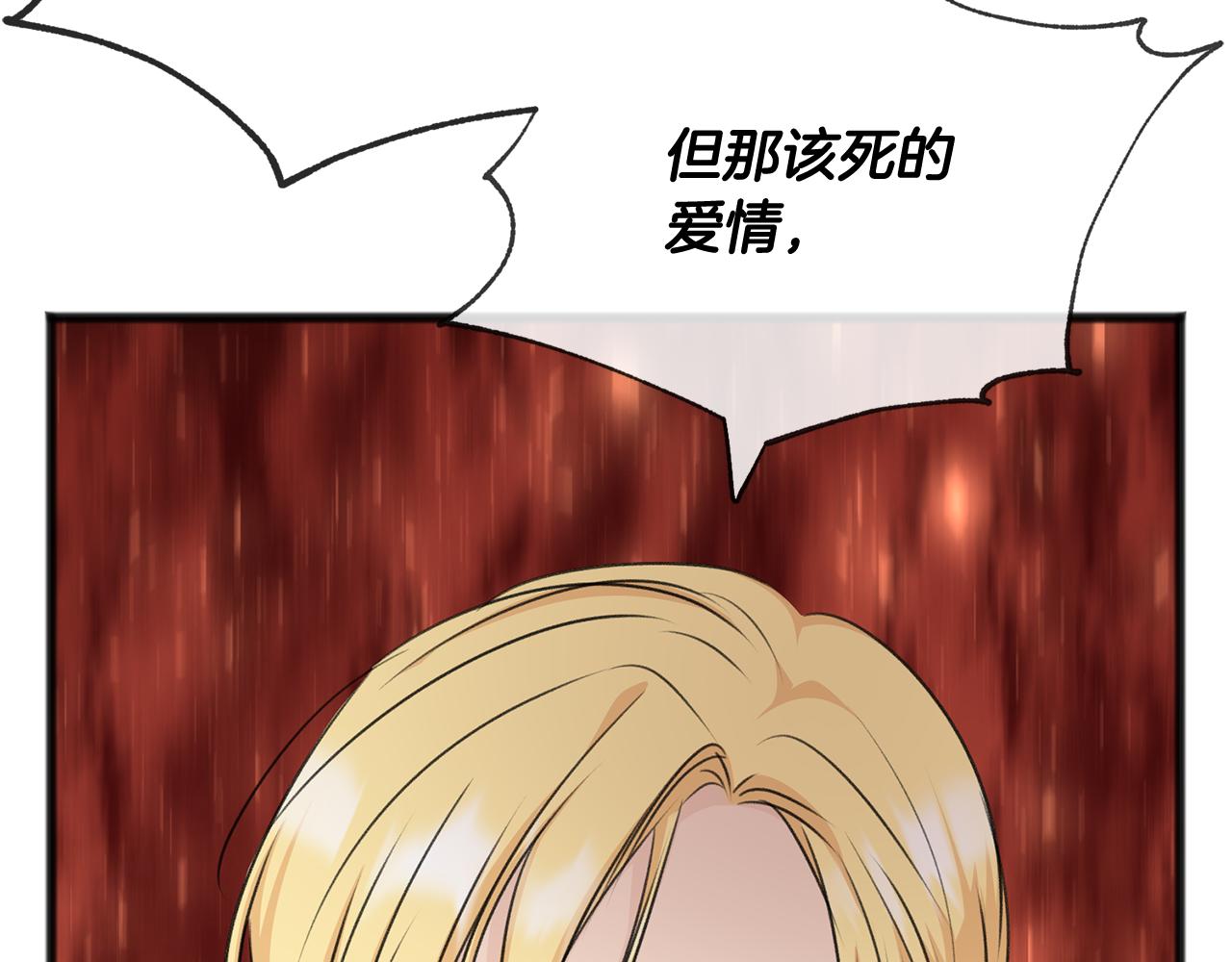 第68话 爱情招致的後果153