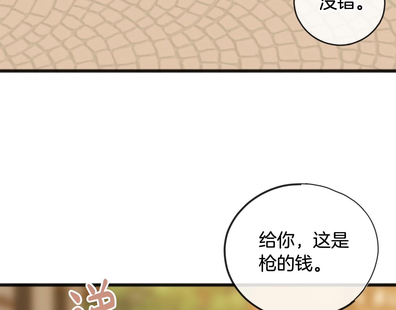 第23话 朋友138