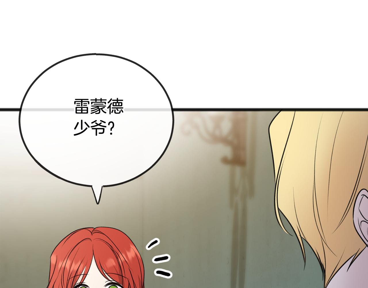 第63话 戴雅娜意外坠河6