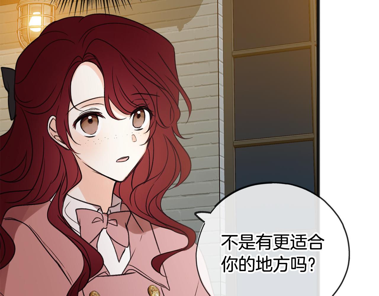 第19话 酒馆谈心32