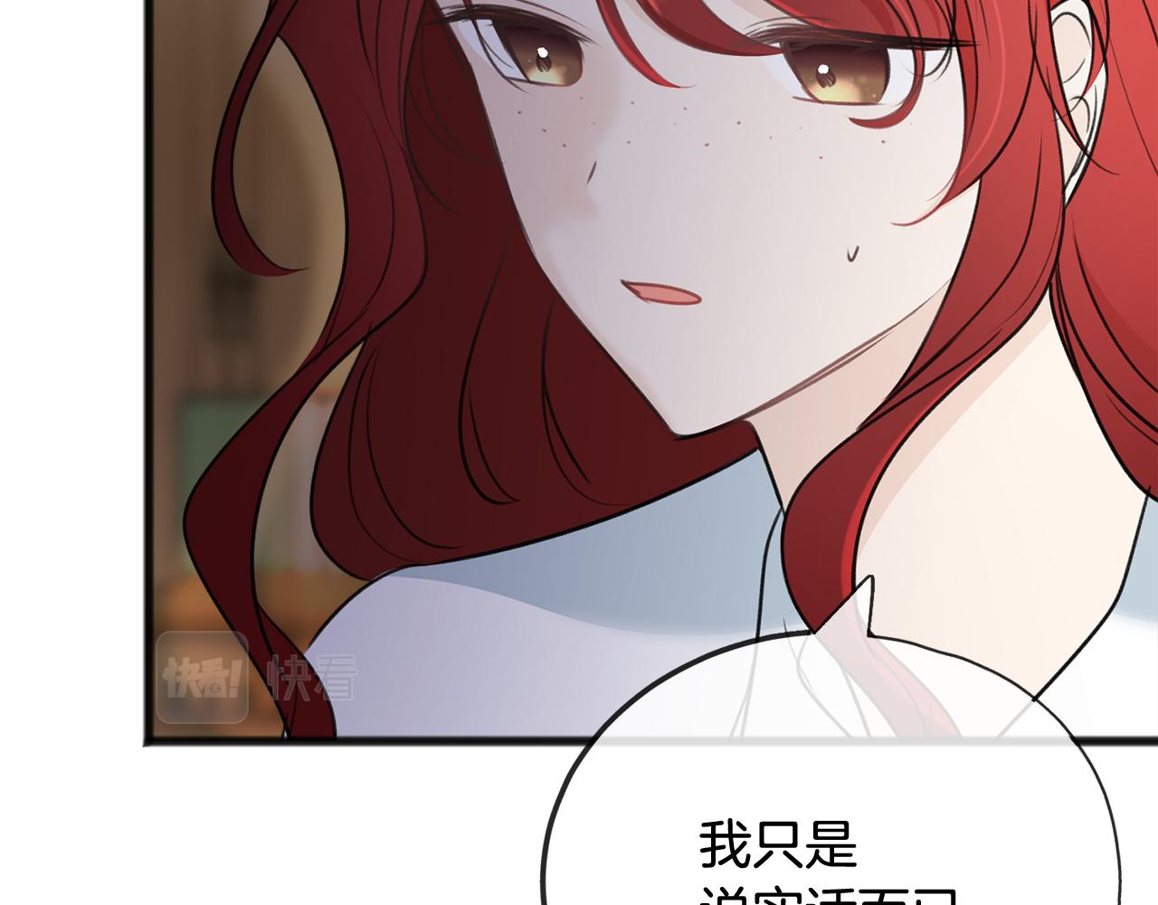 第65话 给我当侍女89