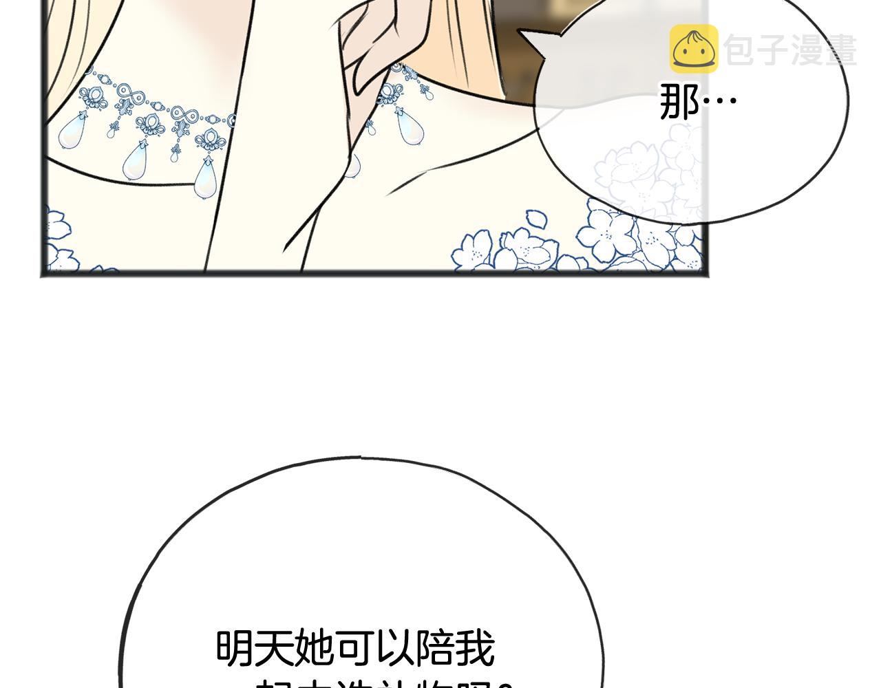 第65话 给我当侍女131