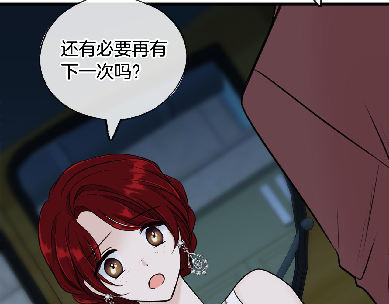 第41话 不属於我32