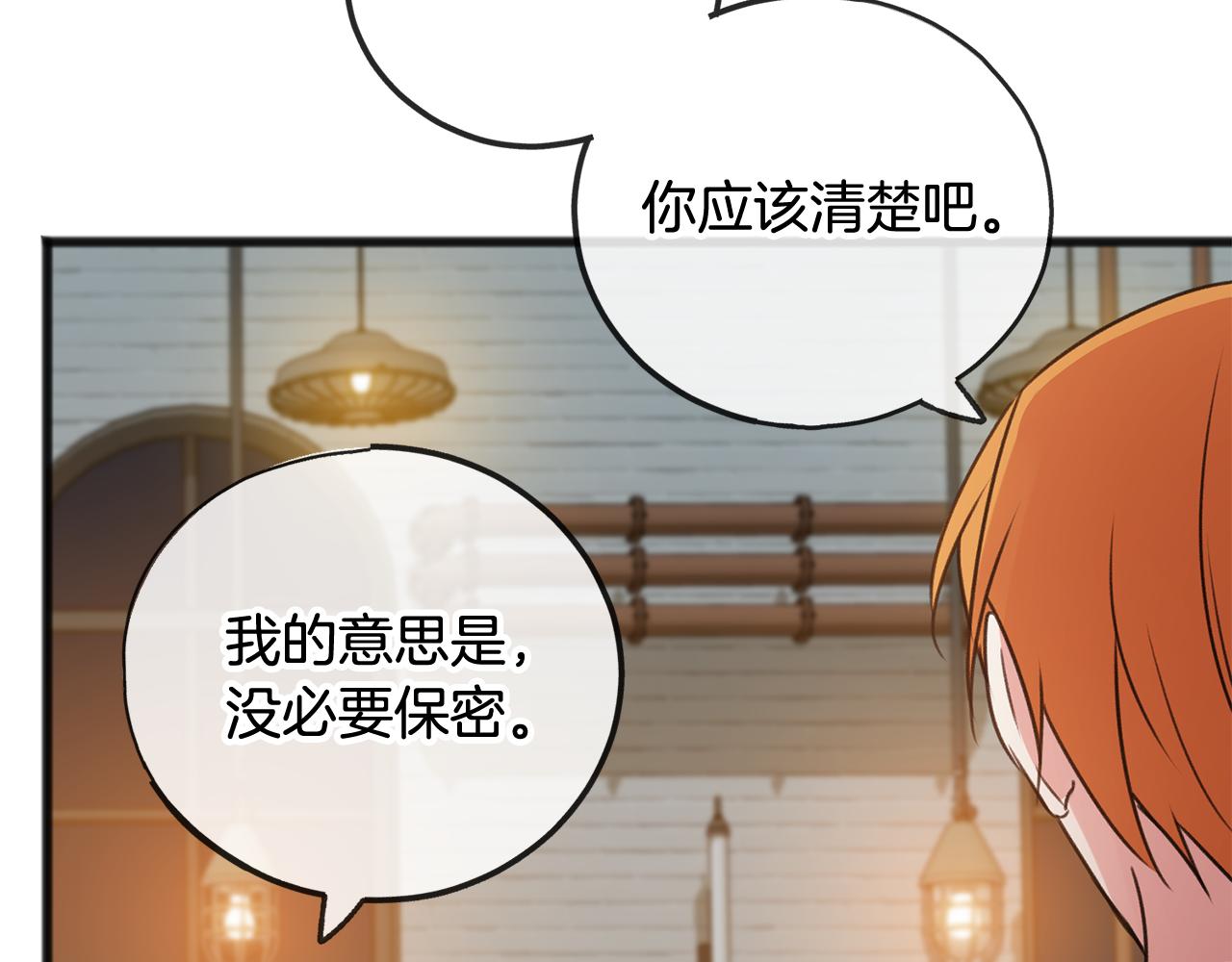 第20话 秘诀69