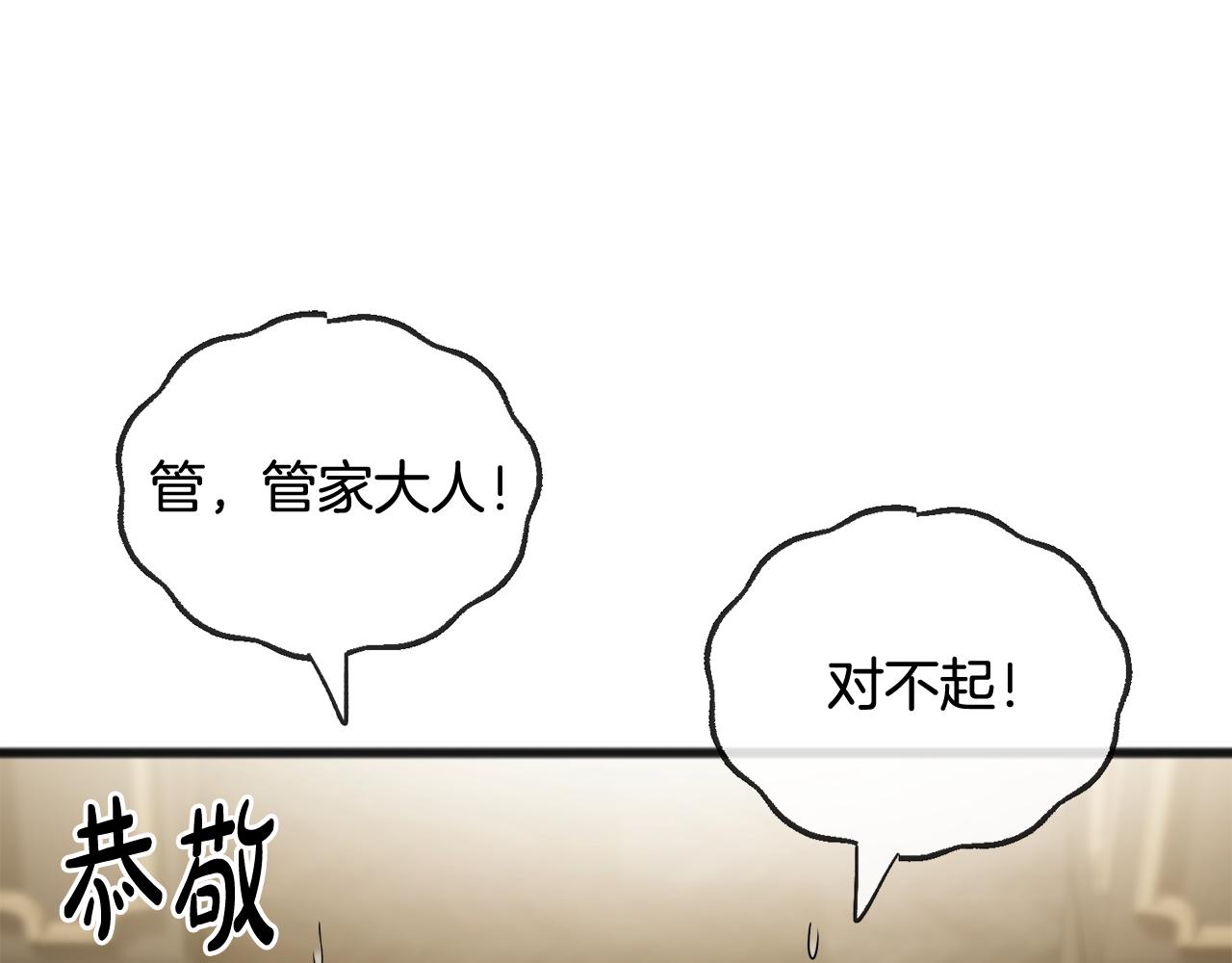 第63话 戴雅娜意外坠河85
