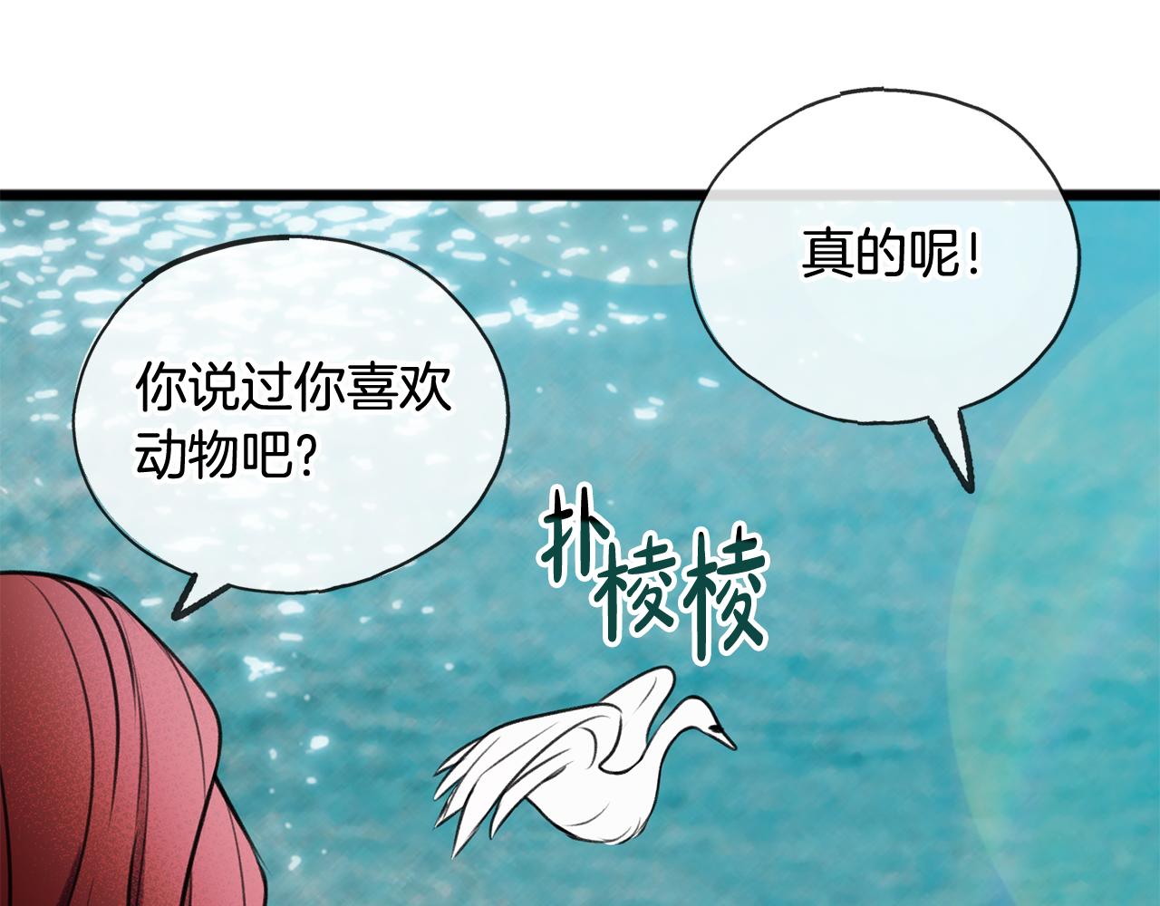 第4话 湖边散步89