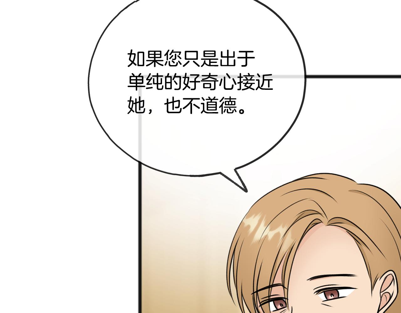 第42话 保持距离119