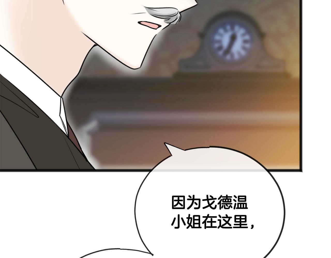 第68话 爱情招致的後果145