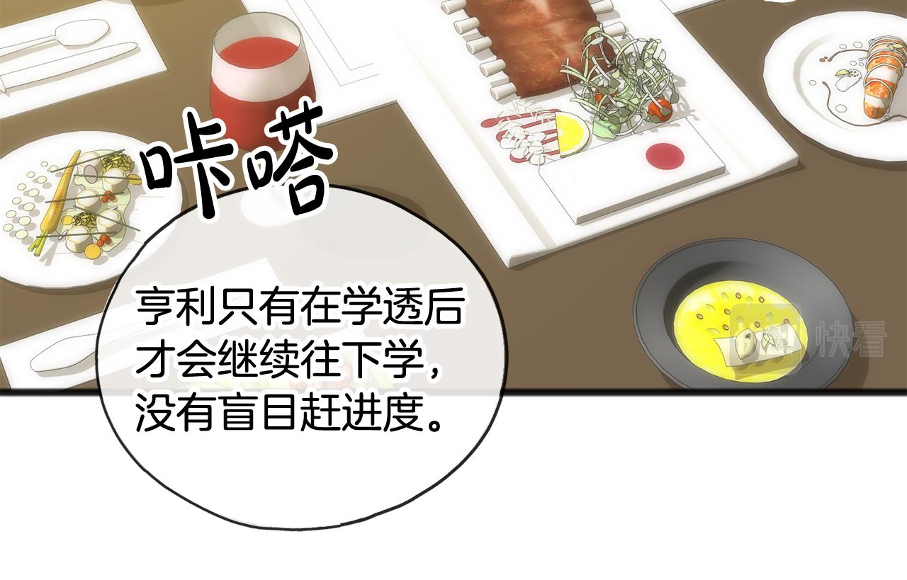 第8话 海伦受伤18