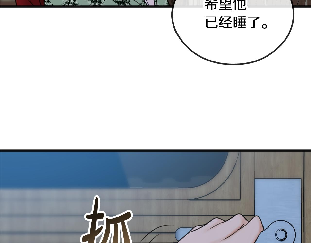 第36话 晚安103