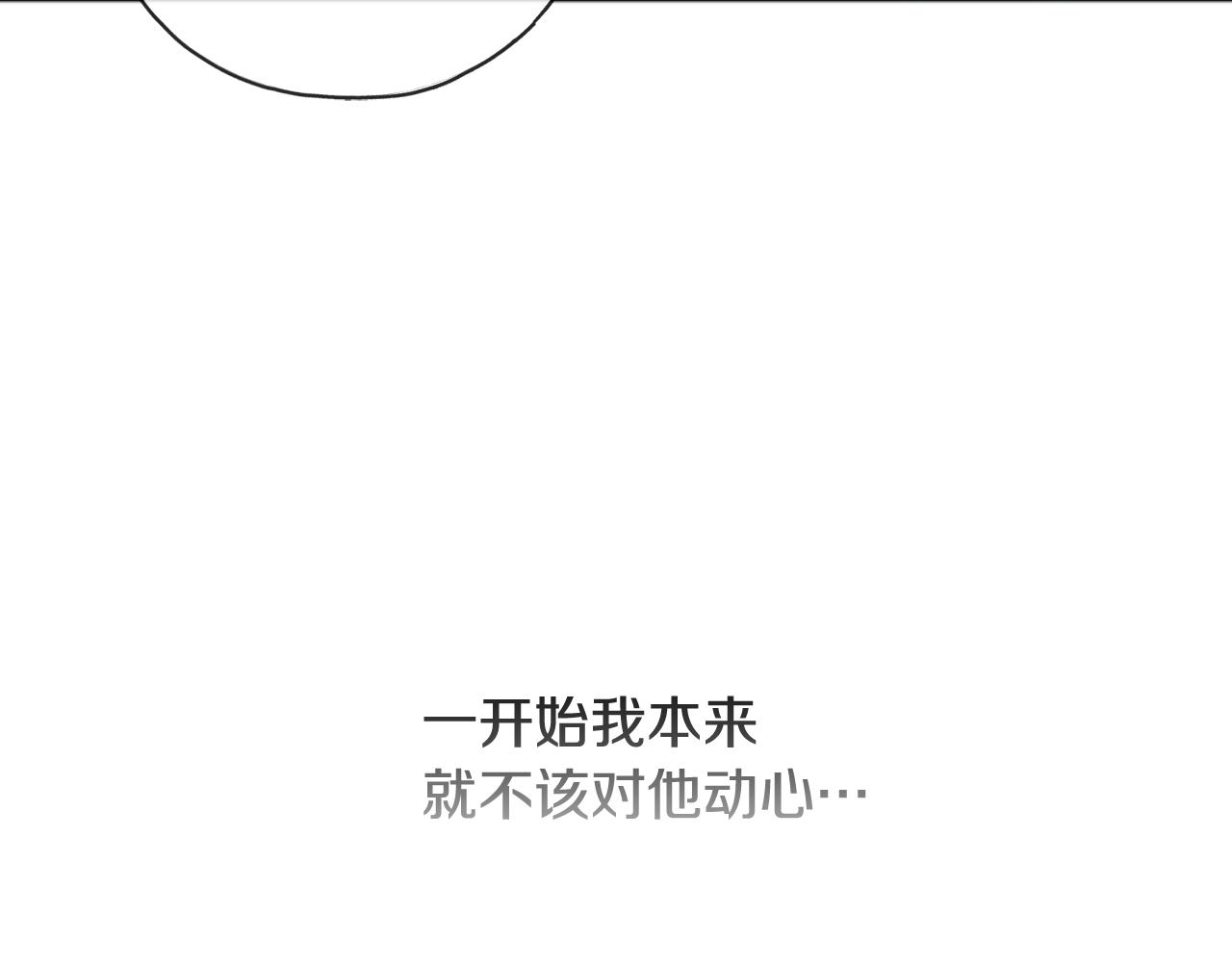 第61话 想象中的家78