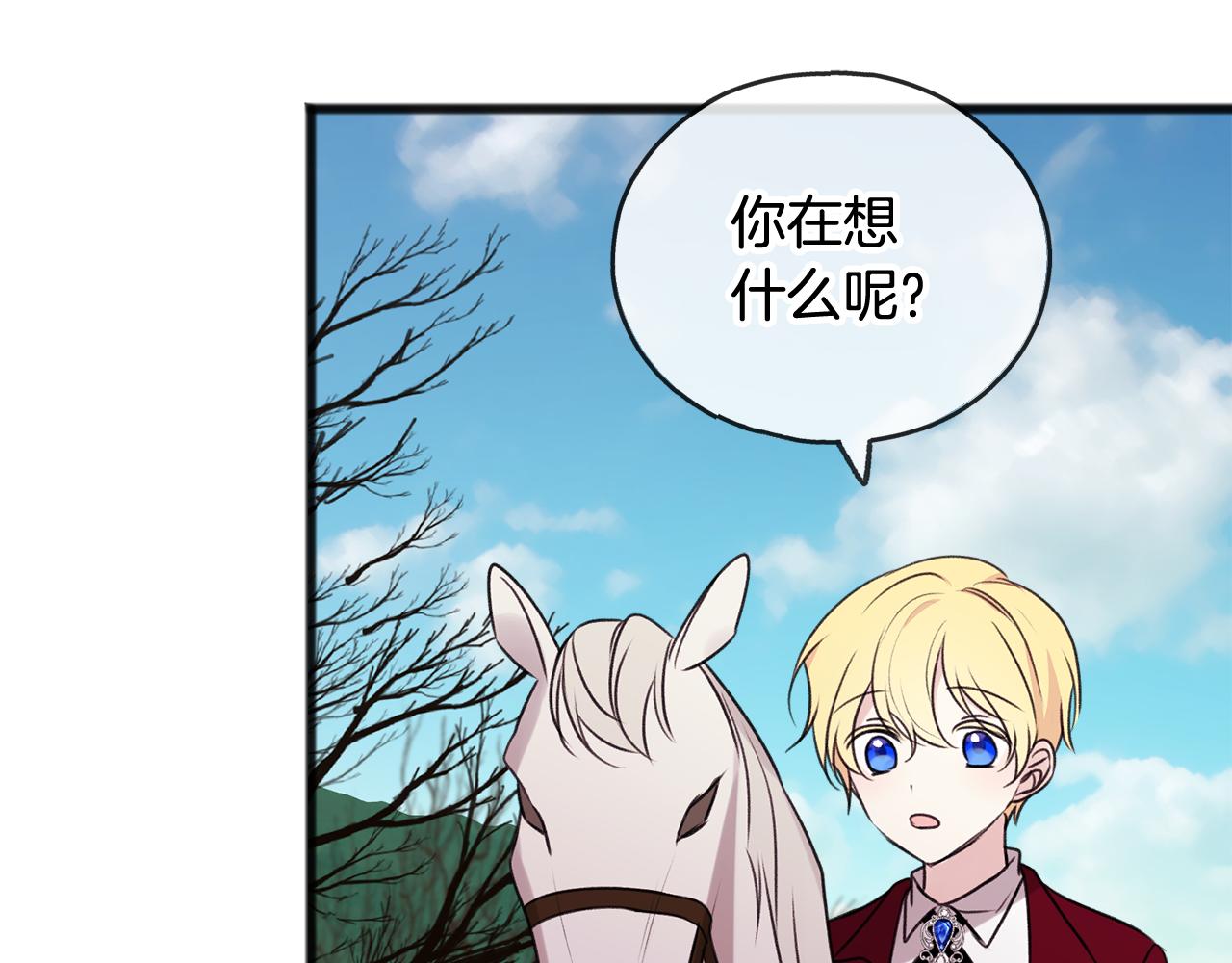 第13话 攻下海伦51