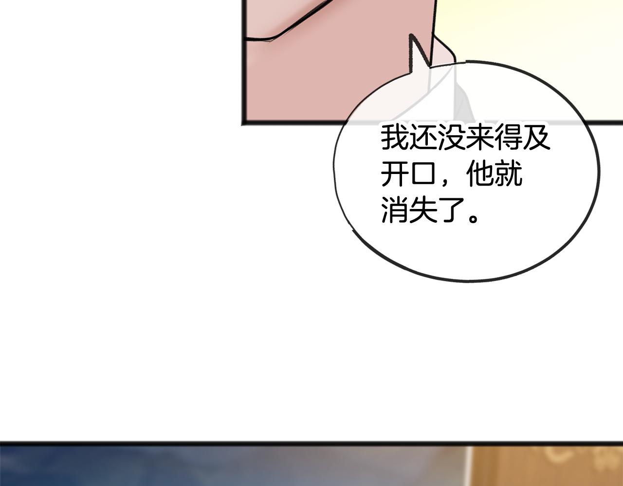 第36话 晚安88