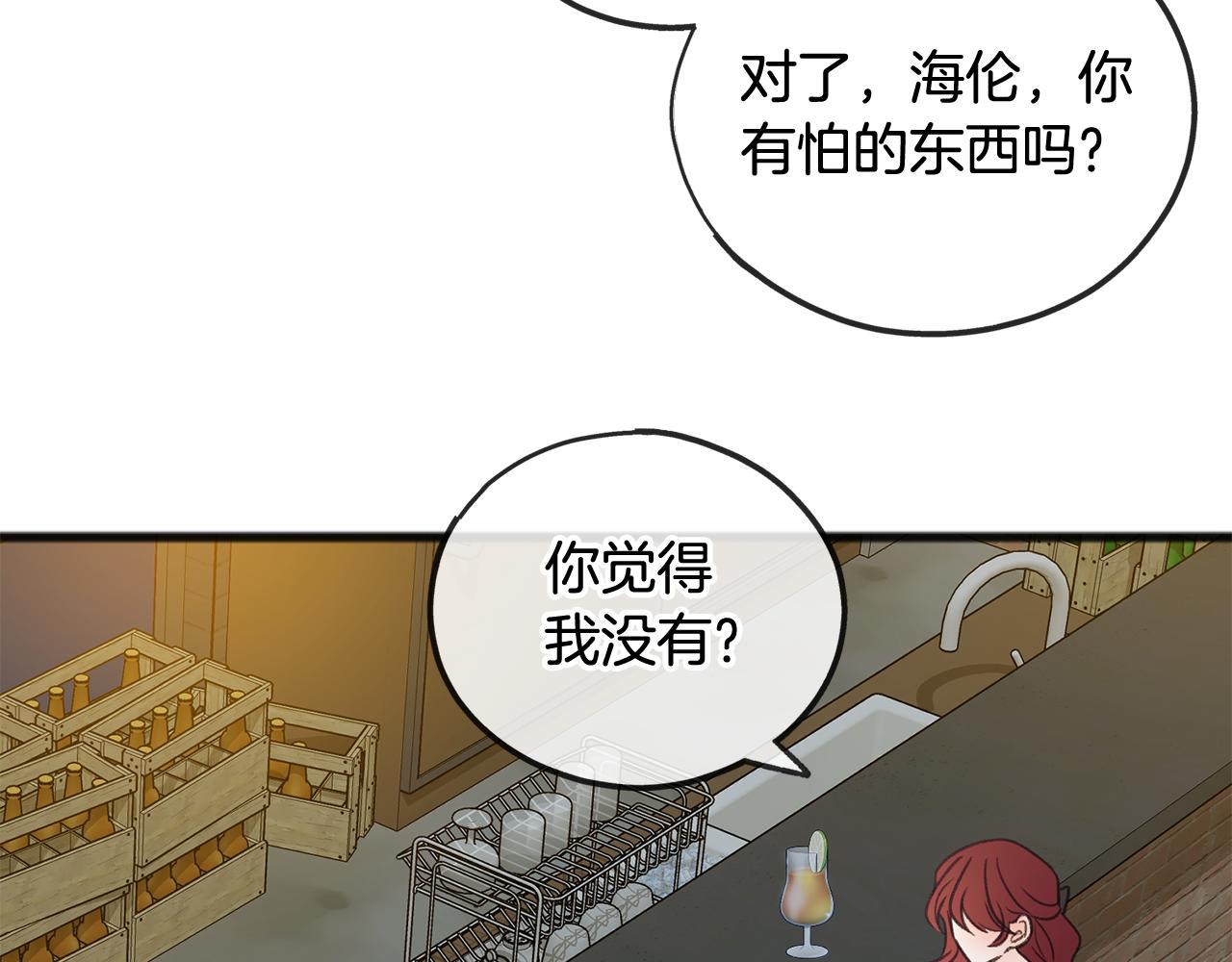 第19话 酒馆谈心92
