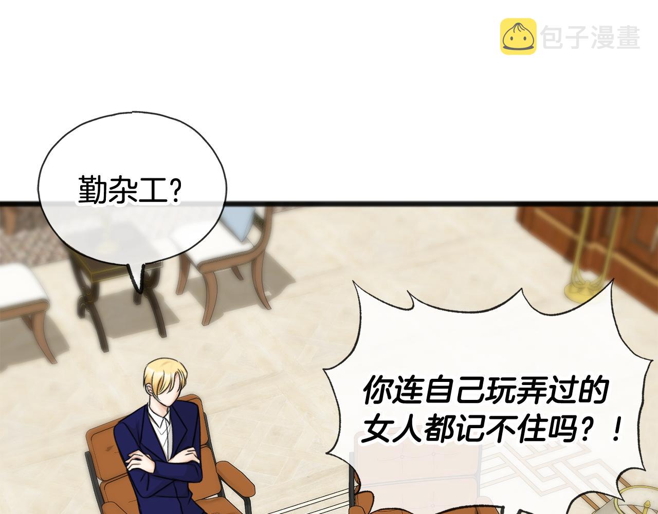 第31话 是谁63