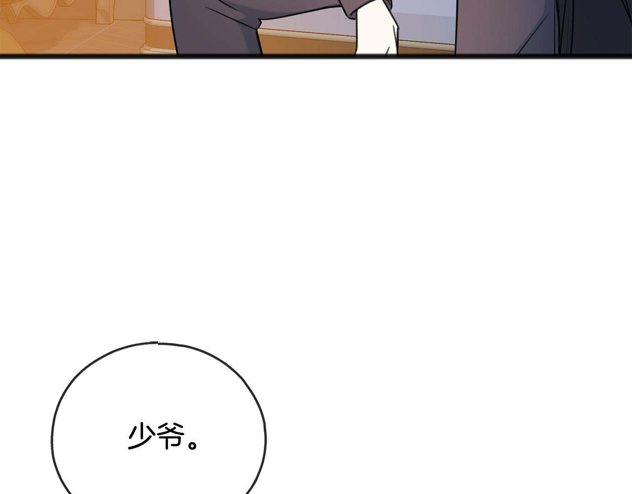 第68话 爱情招致的後果121