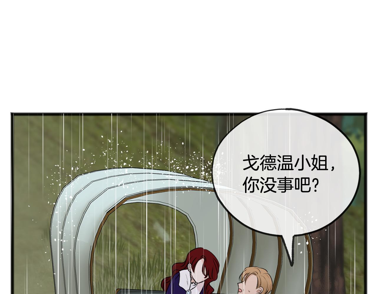 第44话 安多拉临产12