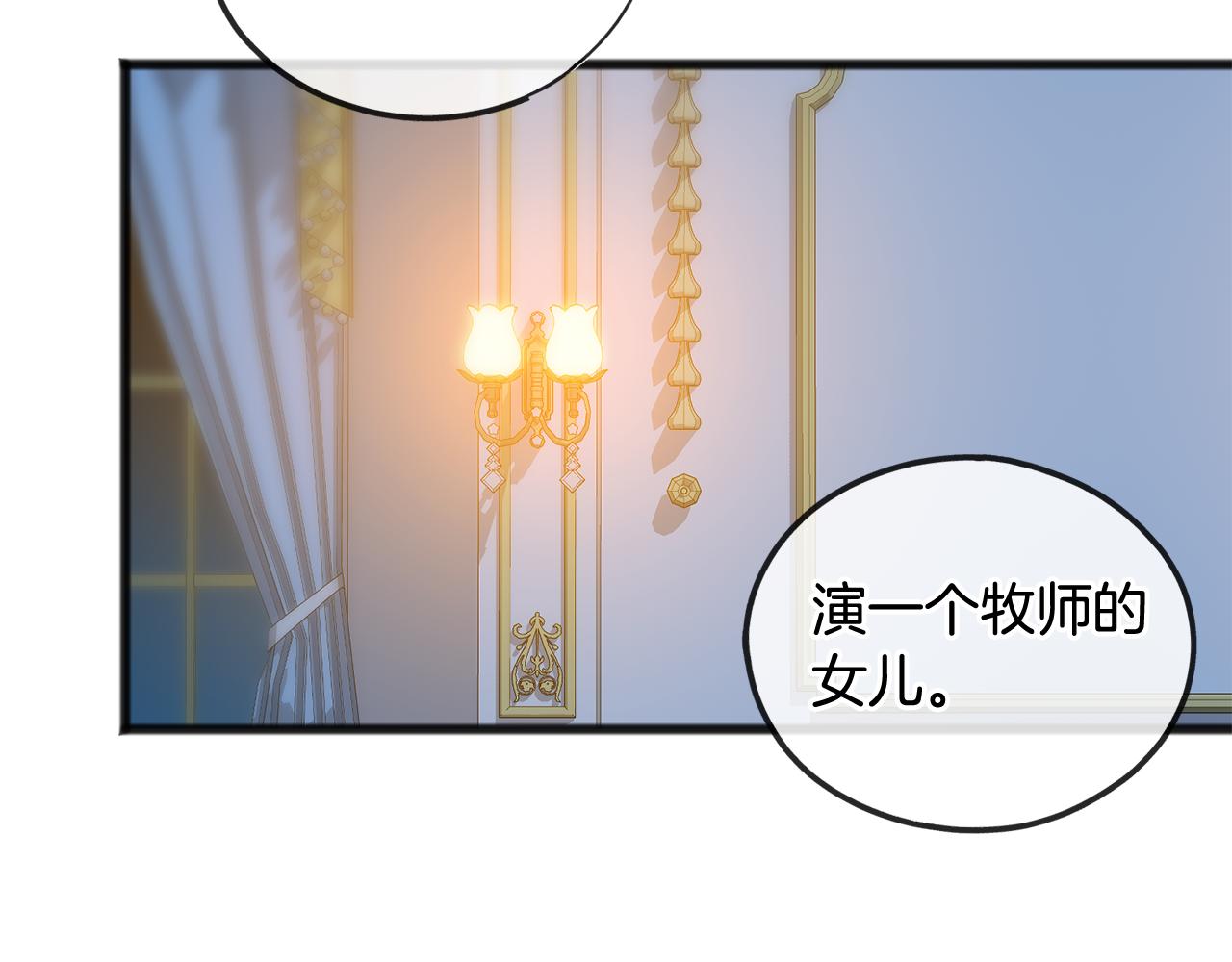 第50话 演技105