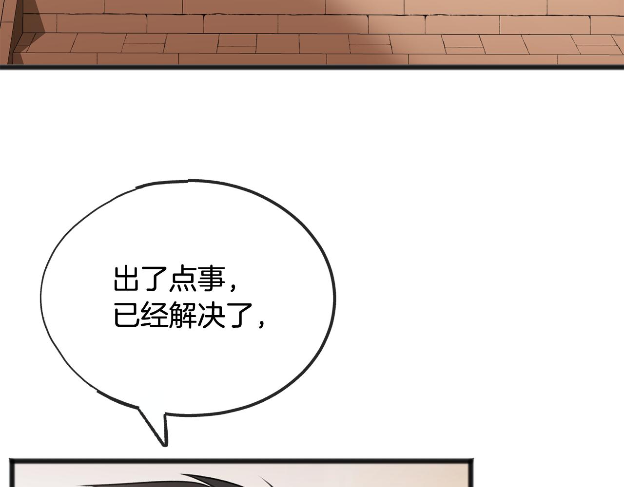 第52话 盖德坦白76