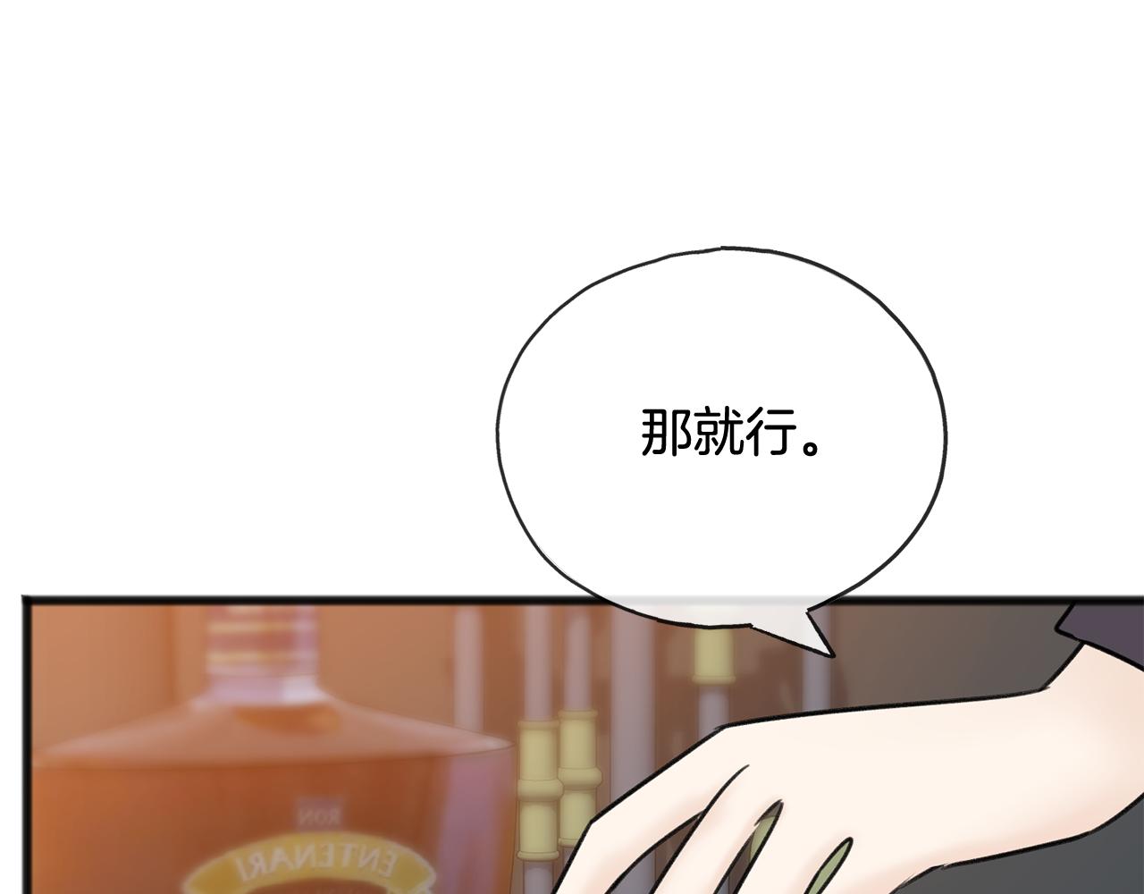 第68话 爱情招致的後果131