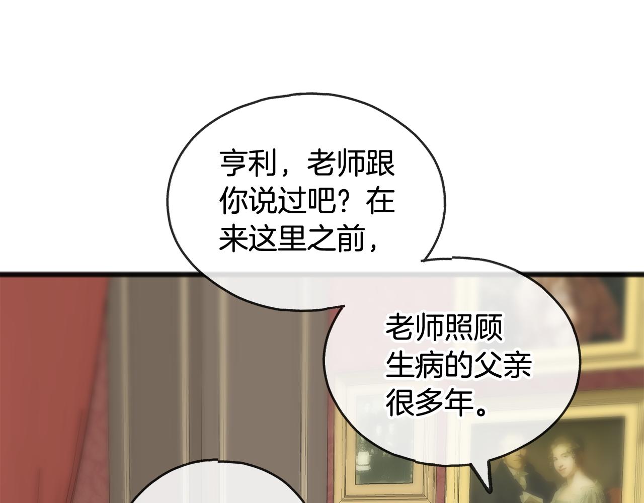 第29话 遇刺99