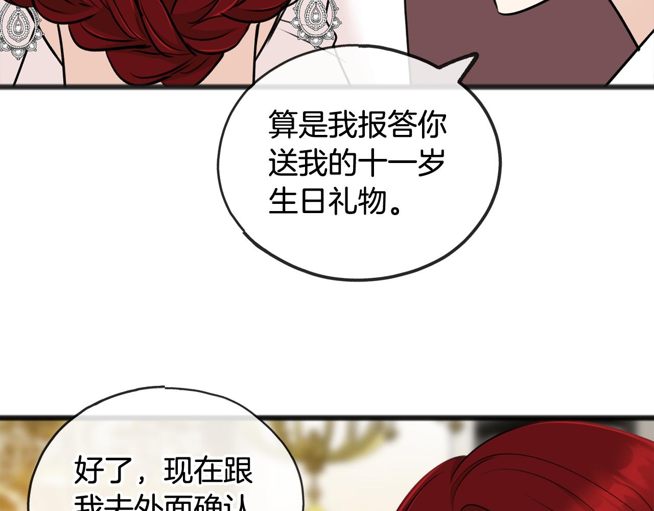 第40话 一场梦45