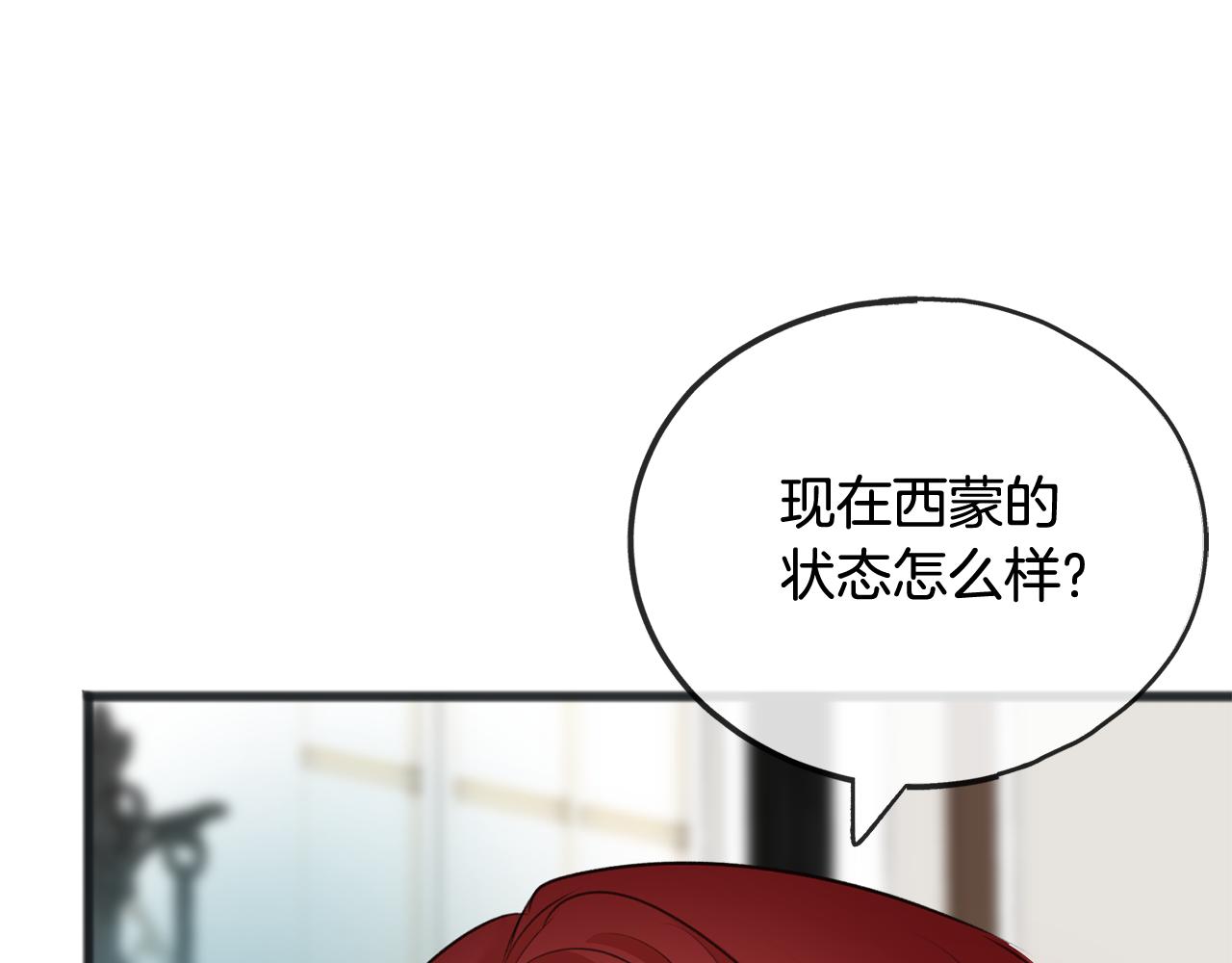 第68话 爱情招致的後果13