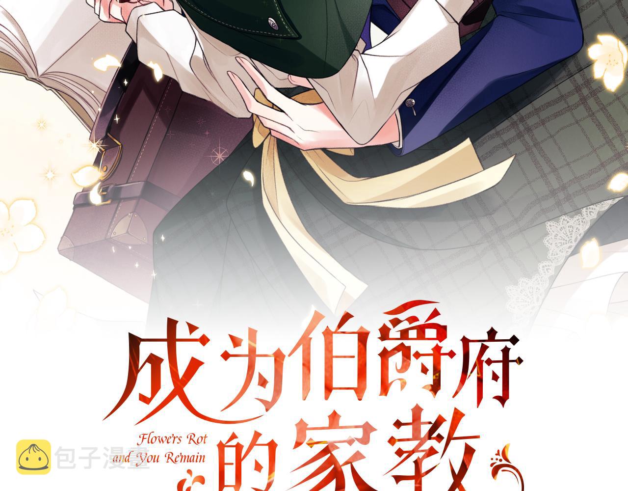 第51话 变数40