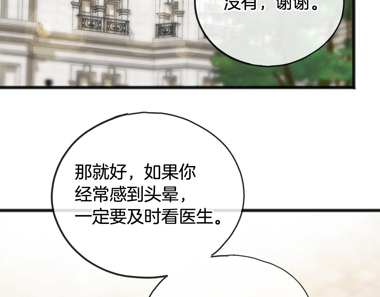 第42话 保持距离7