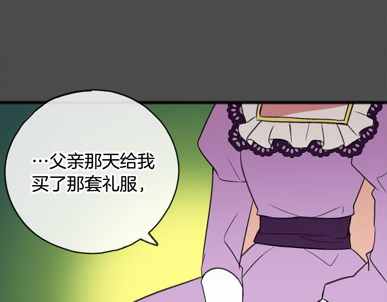 第7话 父亲的威胁35