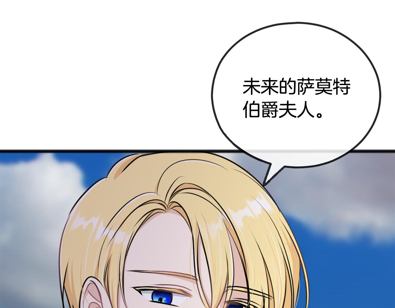 第42话 保持距离87