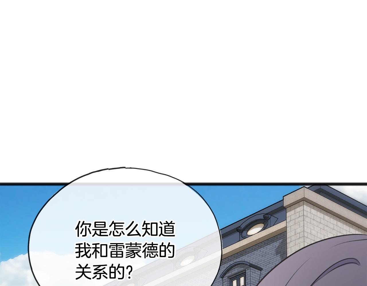 第52话 盖德坦白42