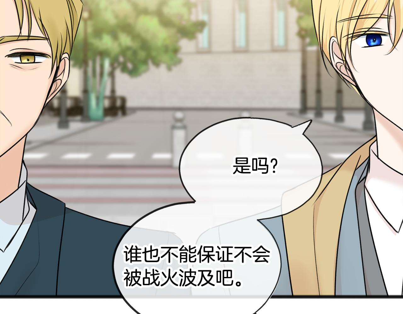 第41话 不属於我85
